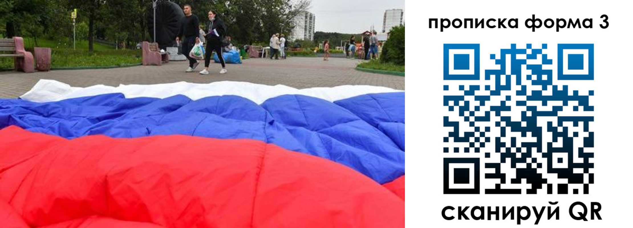 временная регистрация поиск в Питкяранте