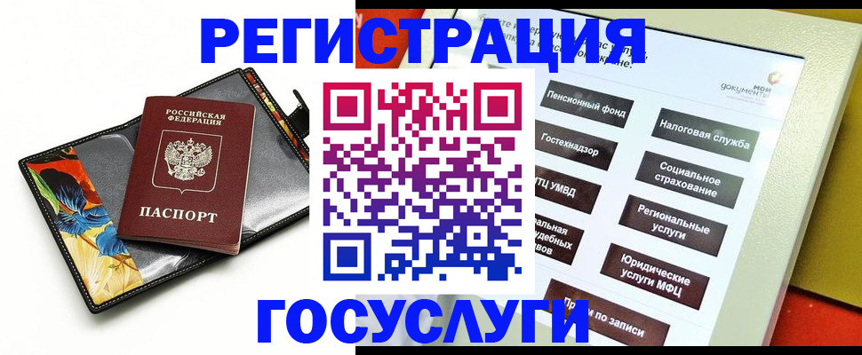 прописка для школы в Питкяранте