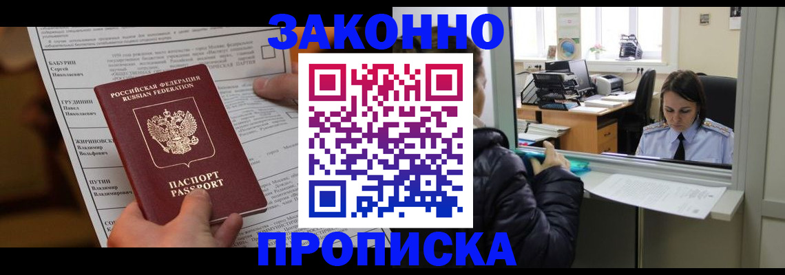 прописка штамп в Питкяранте