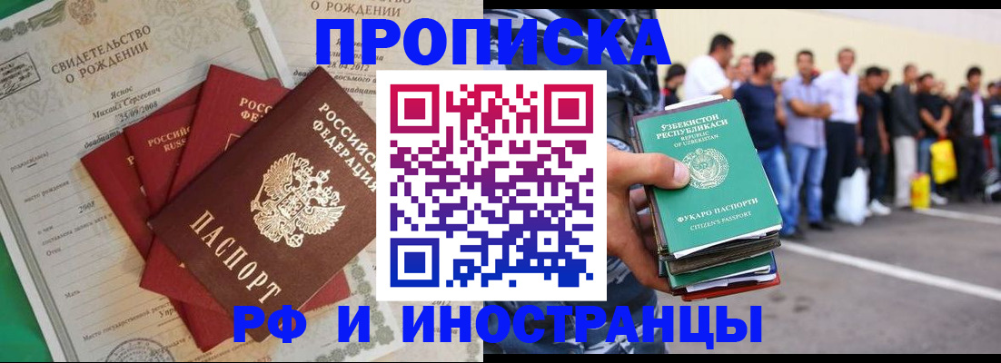 прописка в квартире в Питкяранте