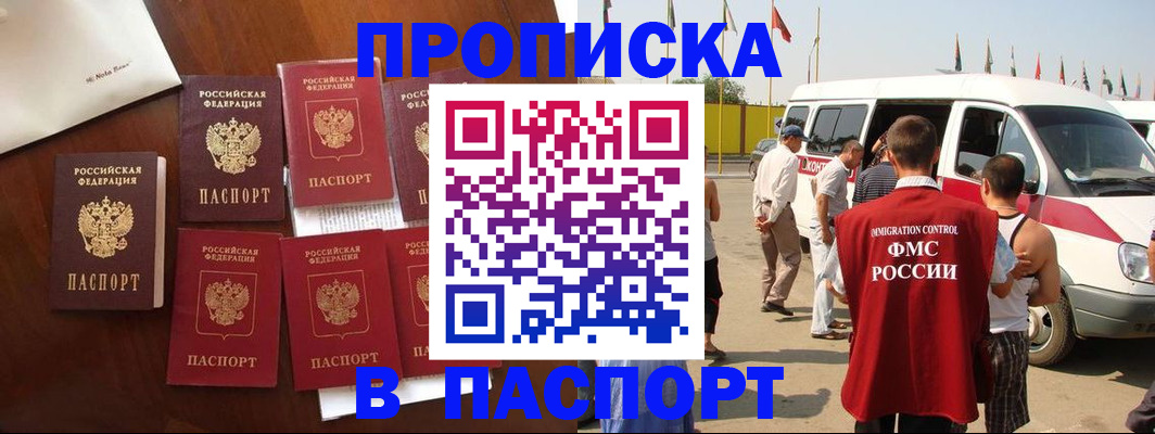 временная регистрация для всех в Питкяранте